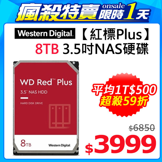 NAS硬碟,家用個人電腦正常使用?