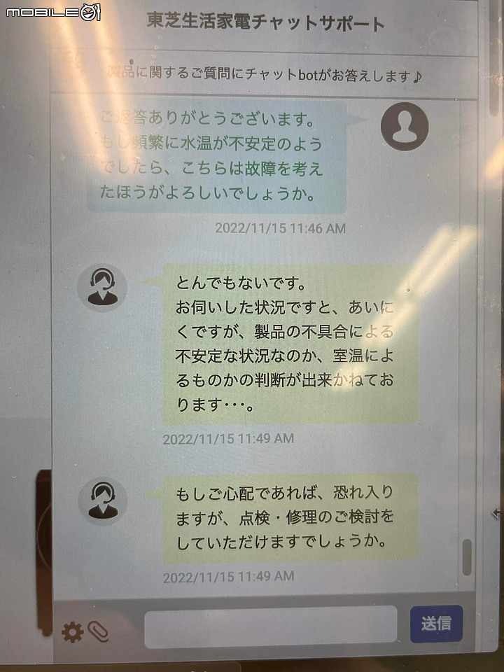 Toshiba SCS-S300 免治馬桶 水溫問題
