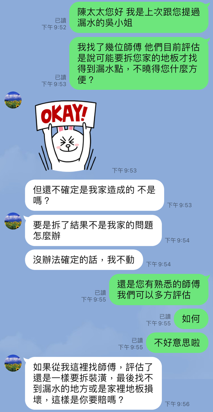 點我看大圖 天花板漏水鄰居糾紛解決 不拆裝潢抓漏分享