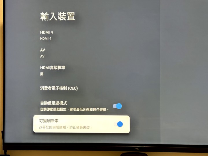 TCL 75C935Dolby VISION果凍殘影&內建喇叭Dolby atoms破音解決方式