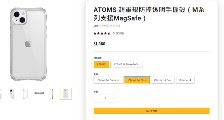 拿了藍iphone14 plus卻不知道該買甚麼保護殼...(目前有包膜)