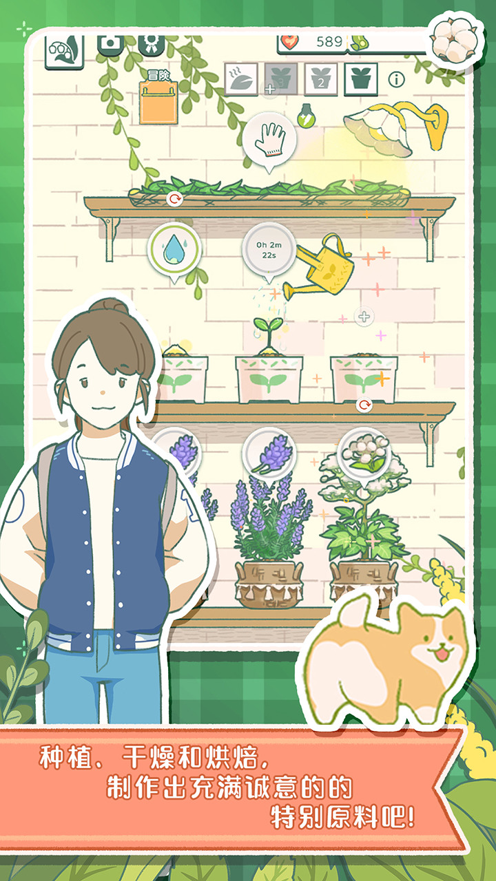 《寄心茶屋》11月17日 上線試玩 改編韓國治愈系網漫 角落編織室 休閒模擬經營遊戲 | 聆聽顧客的故事 種植和製作原料 嘗試組合出不同的飲料