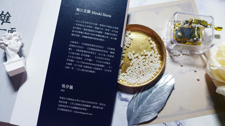 歷史趣聞《英雄也有這一面》閱讀心得