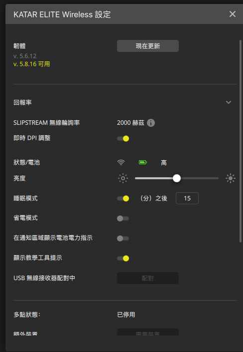 點我看大圖 【小宅開箱】海盜船迷你三角刃減重啦!Corsair Katar Elite Wireless無線三模電競滑鼠開箱