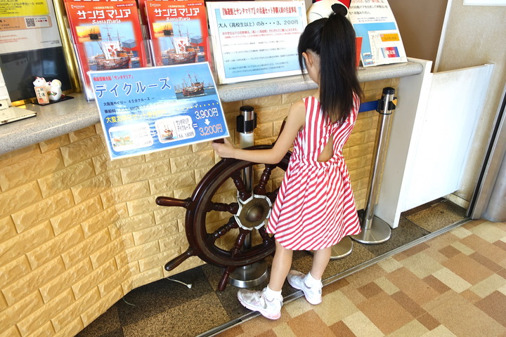 ＜日本＞2018全家人日本關西行~DAY9大阪港聖瑪麗亞號．出航