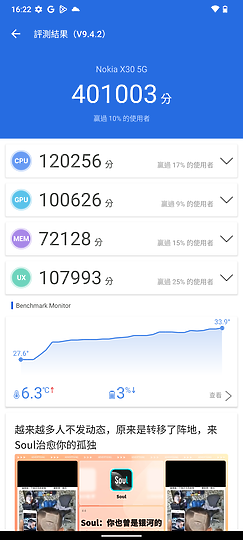 Nokia X30 5G體驗|防水新中階講環保 更有旗艦級相機加持!