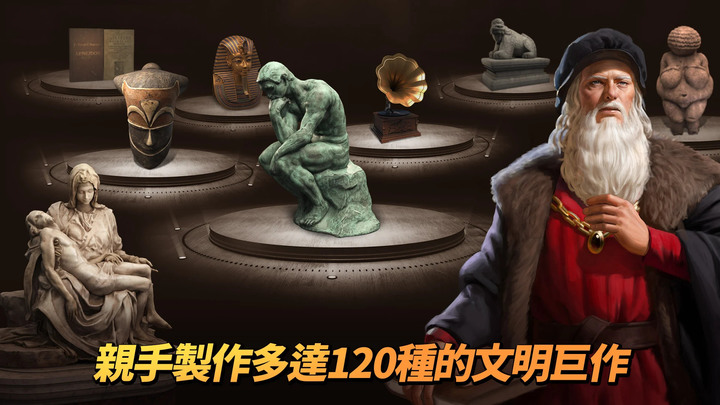 《文明帝國：大權在握》11月29日 亞洲上市 席德·梅爾「文明V」世界觀所製作的 MMOSLG | 14名劃時代的歷史級領袖 發展文明 知名歷史偉人 高達120多種的人氣巨作