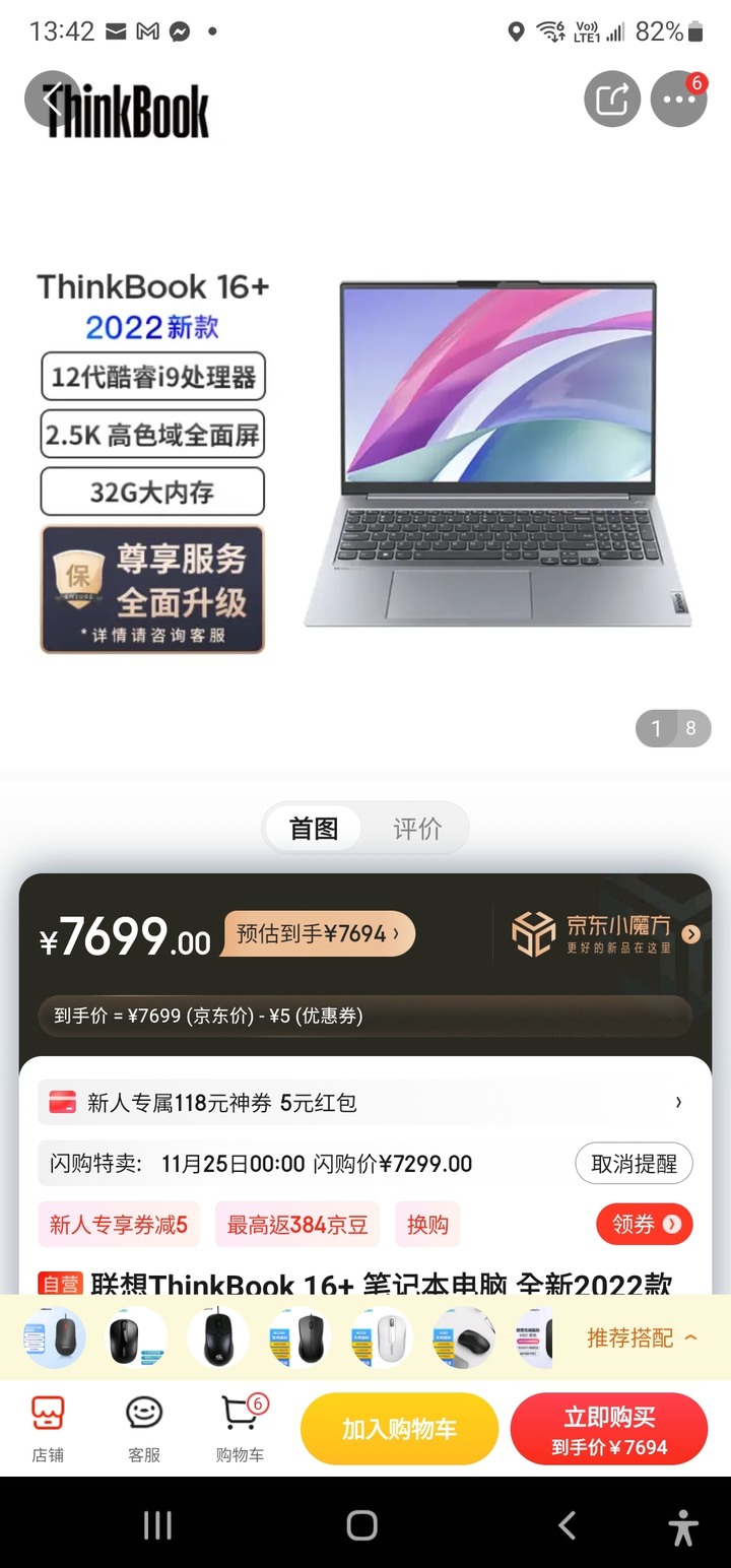 心目中的工作站輕筆電