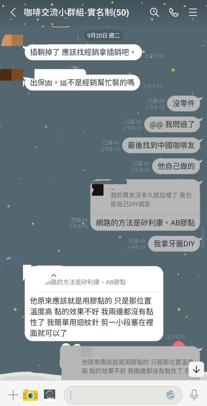 點我看大圖 團購解散真相,請向全台灣 Lelit 用戶致歉!