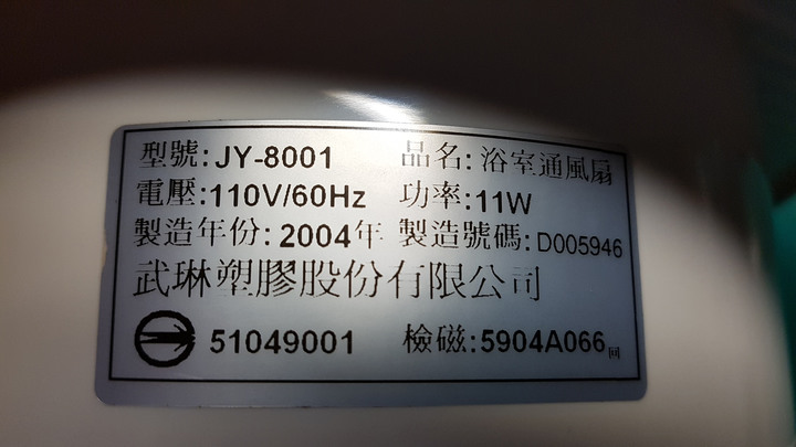 點我看大圖 太星電工的爛東西...