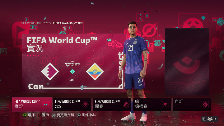 《FIFA 23》世界盃模式體驗｜化身支持隊伍征戰 2022 卡達世足賽！