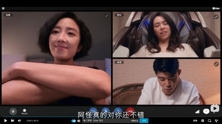 請問這是什麼視訊軟體