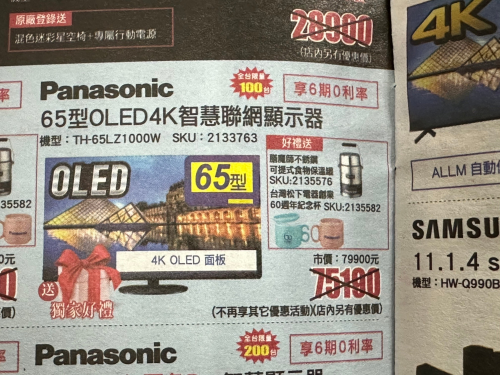 趁雙11買電視會比較便宜嗎？