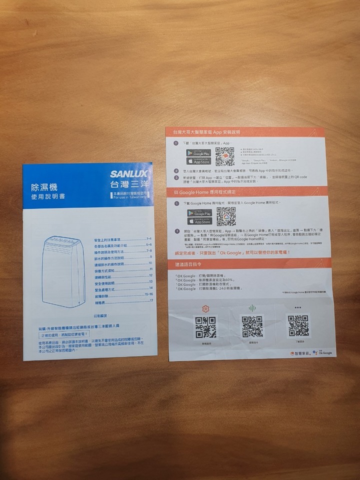 除濕幫手 台灣三洋SDH-106M開箱