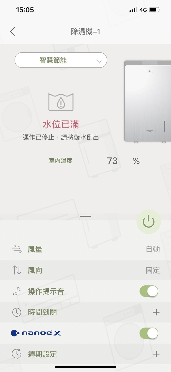體驗 Panasonic變頻省電雙科技除濕機 F-YV50LX，讓全家人一起美好生活