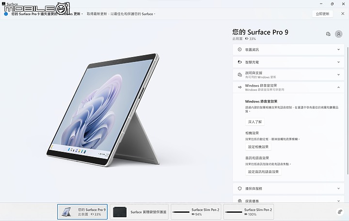 微軟 Surface Pro 9 二合一筆電｜以活潑新色與 5G 版帶來不同體驗！