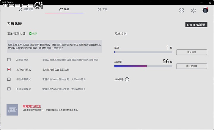 MSI Raider GE67 HX 測試報告｜240Hz OLED 螢幕打造頂級視覺體驗！