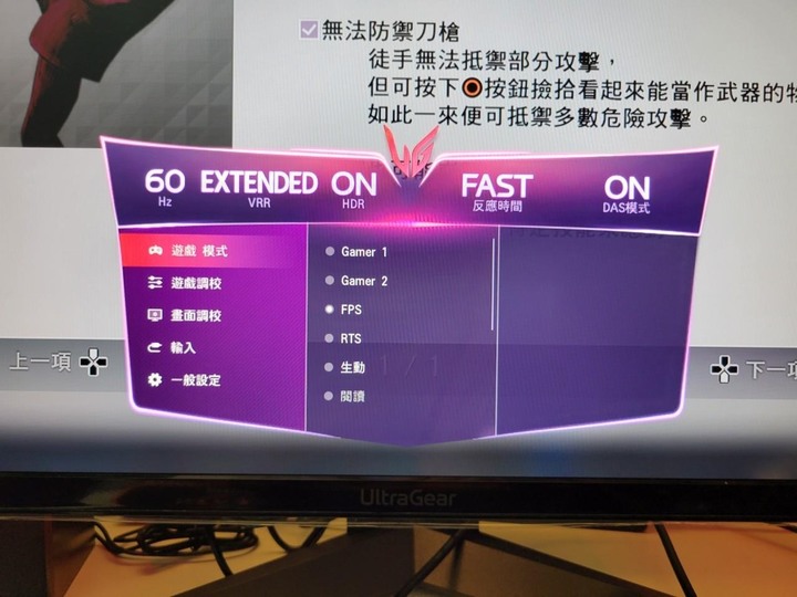 PS5/桌機良伴 LG 32GQ950 4K電競螢幕心得