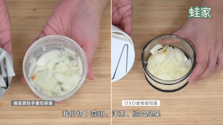 【分享】以為是爆雷產品,其實超好用!蔥絲刀、垃圾袋架、擠牙膏器,CP值超高買到賺到