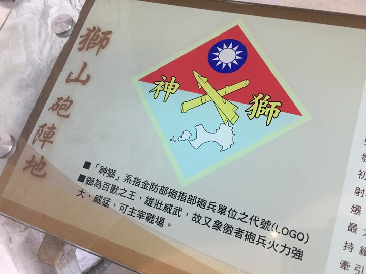 「金門老兵召集令」騎遊金門島