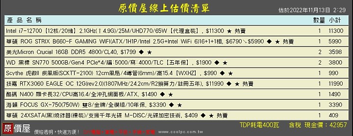 組40k 電腦