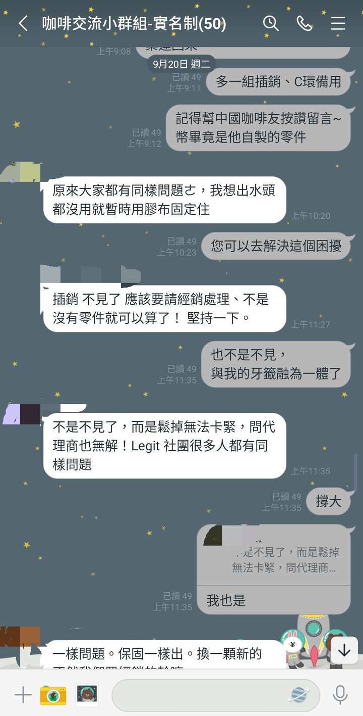 點我看大圖 團購解散真相,請向全台灣 Lelit 用戶致歉!