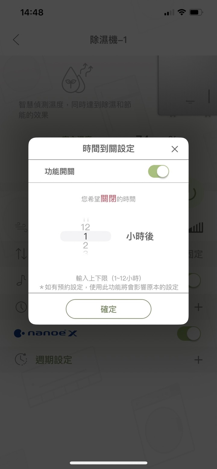 體驗 Panasonic變頻省電雙科技除濕機 F-YV50LX，讓全家人一起美好生活