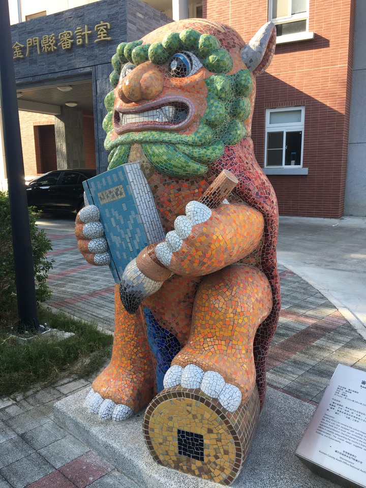 金門.環島「尋獅記」