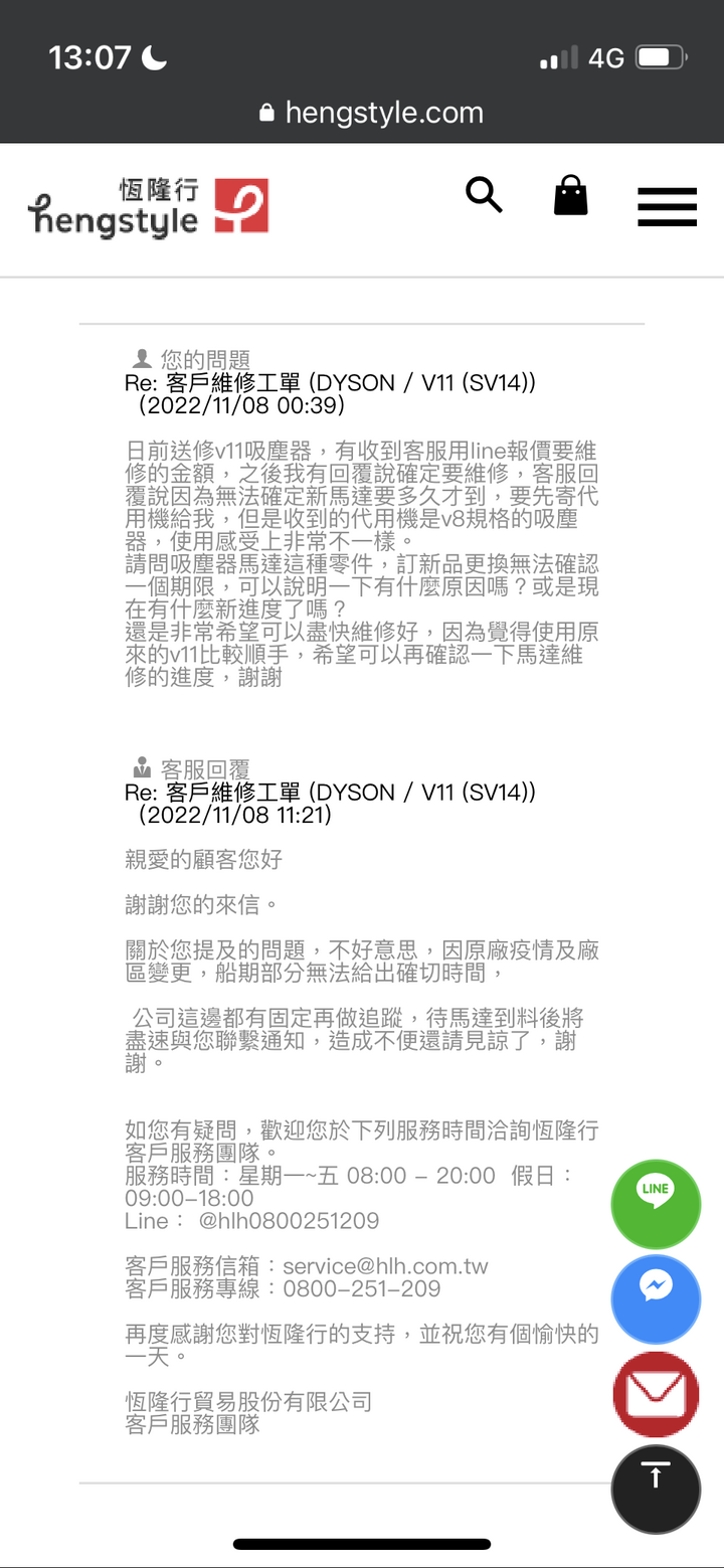 Dyson 吸塵器 V11 (SV14)過保後維修心得分享