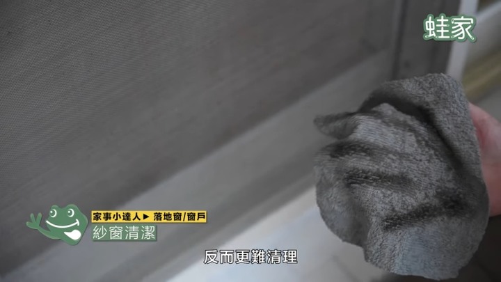 【分享】這樣打掃超輕鬆！紗窗、沙發、木地板清潔，6個打掃撇步＋清潔神器讓日常好整齊