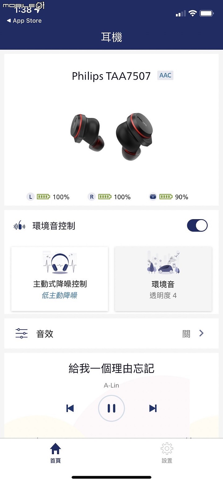 點我看大圖 【開箱】飛利浦真無線藍牙運動耳機 TAA7507 - 降噪出色、配戴舒適、音質更佳