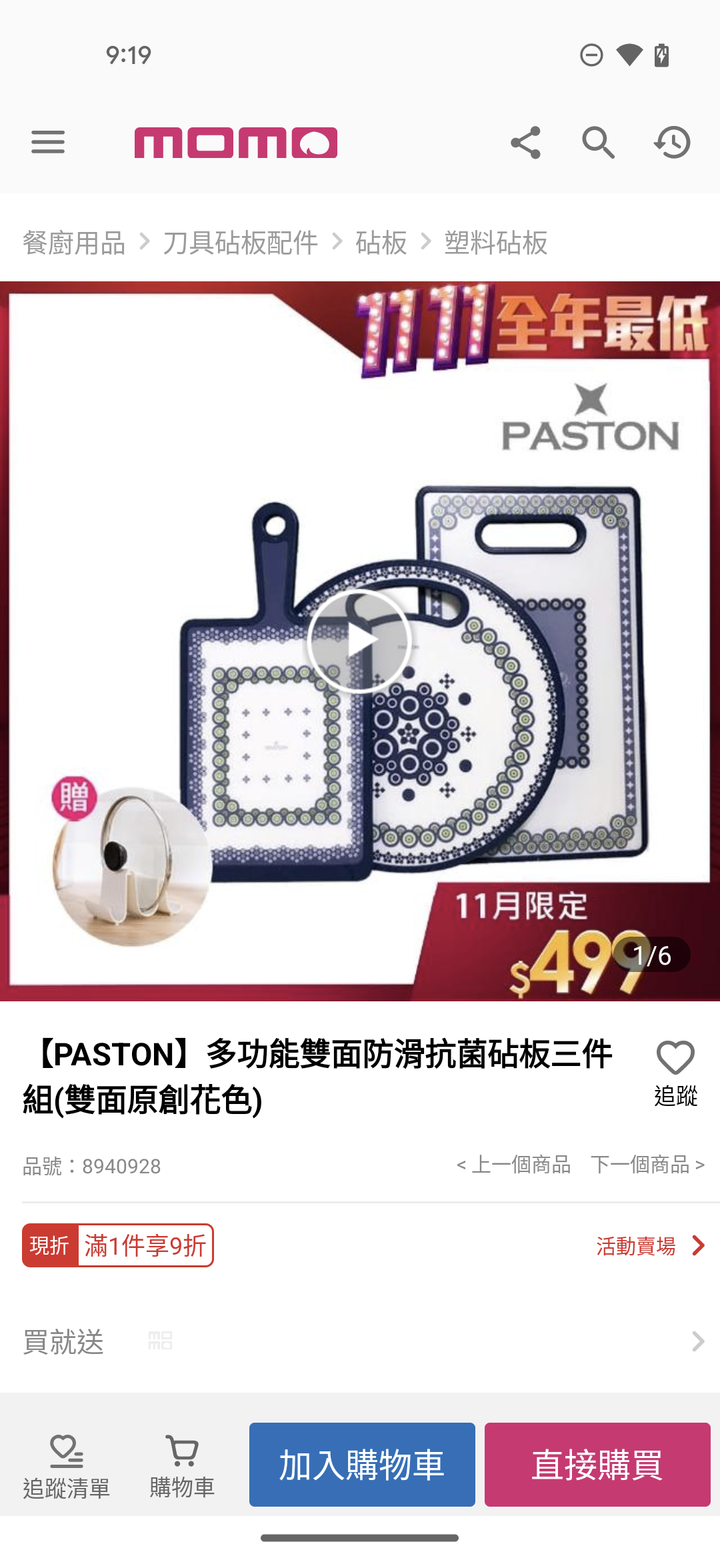 多重宇宙的我！選擇了不同的砧板，太便宜了吧