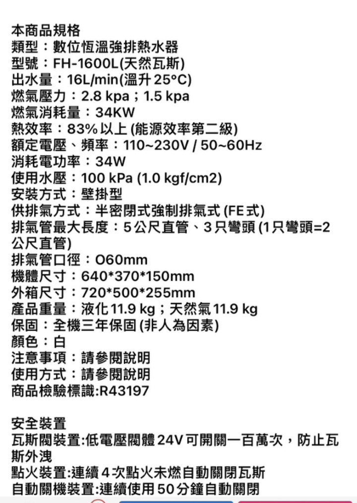 恆溫熱水器