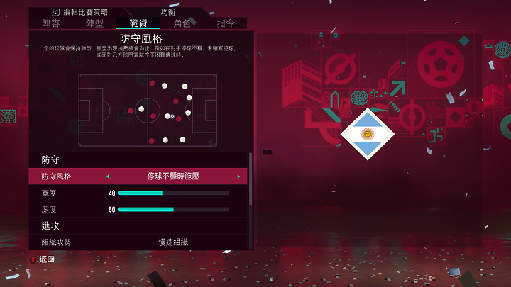 《FIFA 23》世界盃模式體驗｜化身支持隊伍征戰 2022 卡達世足賽！