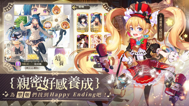 《純白和弦》遊戲新幹線代理 11月18日 啟動預約 預約就送SSR樂姬「奧傑塔」！| 二次元歌劇少女養成 x Roguelike 冒險手遊 | VTUBER「浠」虛擬歌姬「夏語遙」聯動
