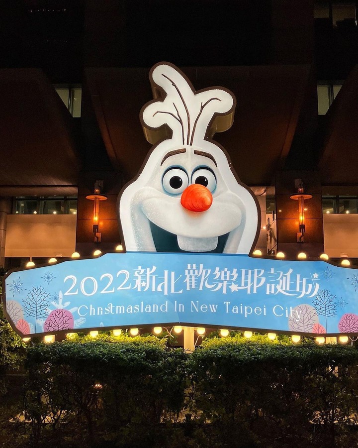 [精選]新北耶誕城2022 IG絕美耶誕打卡景點/8大夢幻光廊/迪士尼燈區/2022時間 耶誕城 行程 表/新北耶誕演唱會藝人名單