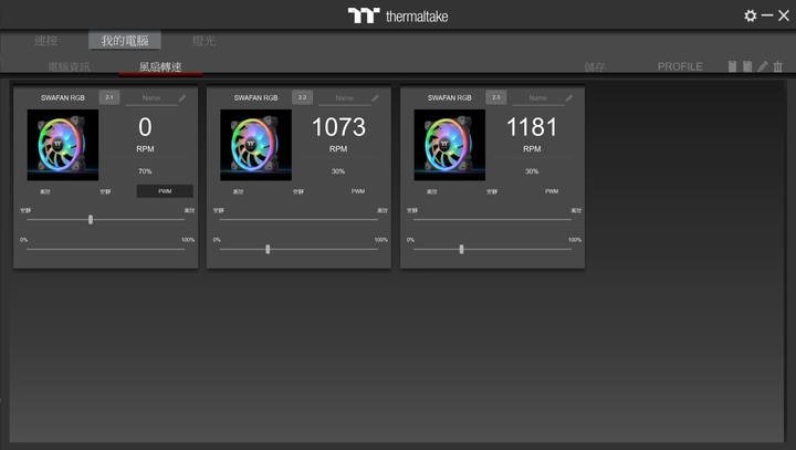 [開箱] 新舊電腦皆可RGB TT曜越 SWAFAN120 三入組