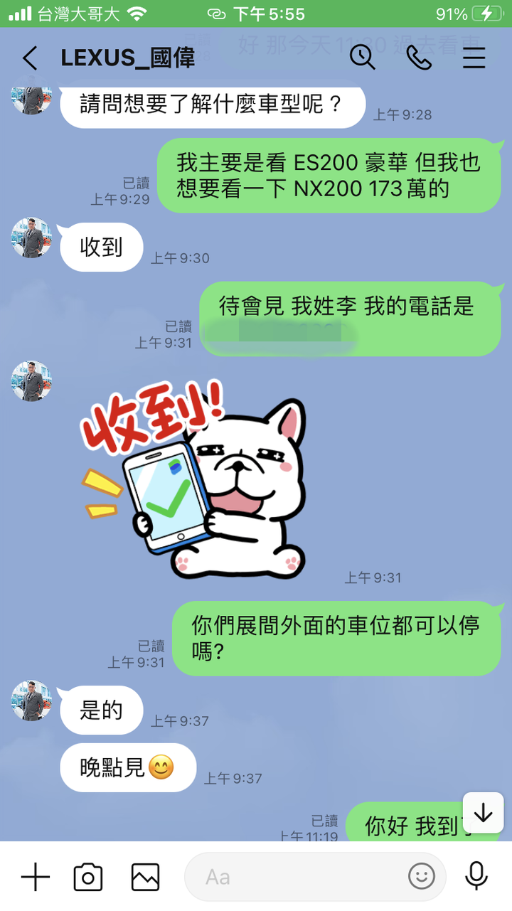 專注完美，近乎苛求 之 ES200 用車分享