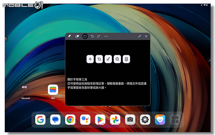 【忙しい人のため】三分鐘看完Lenovo Tab P12 Pro 體驗活動
