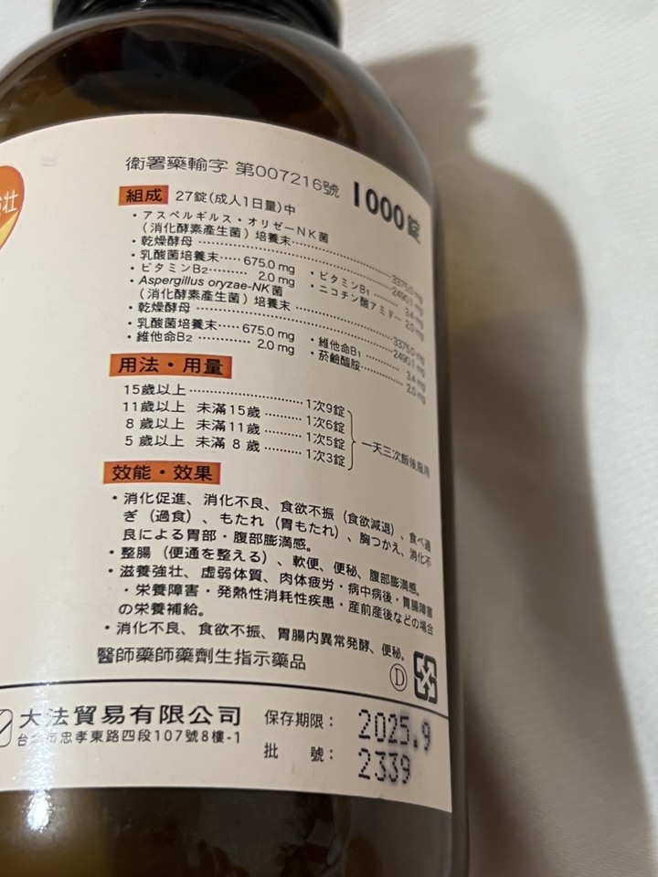 家有長輩常備的兩款益生菌(若元錠、台塑)
