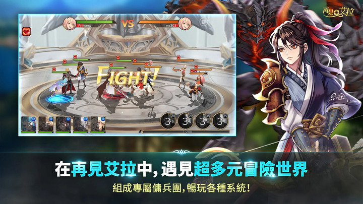 《再見艾拉》Dear, Ella 11月9日正式上線 韓國 Com2uS 發行 全新韓系連鎖戰鬥 RPG | 動漫風角色 & 有趣的多格漫畫！透過戰略配置及連鎖戰鬥系統 享受熱血快感！