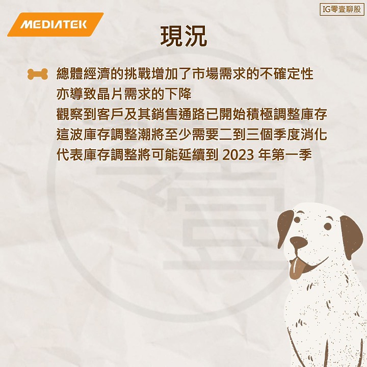 點我看大圖 聯發科集團 - 個股介紹