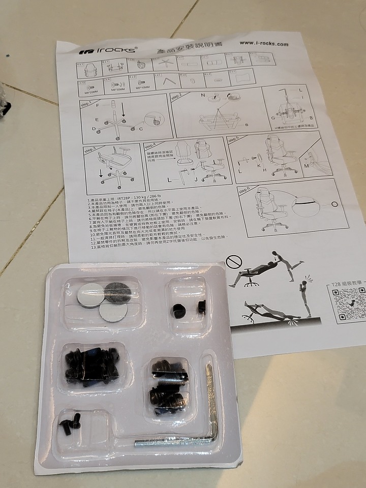 防禦屁貓起乩 i-Rocks T28 防貓抓電腦椅開箱