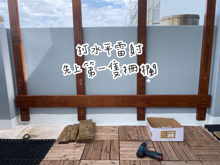 [DIY]南方松木柵欄