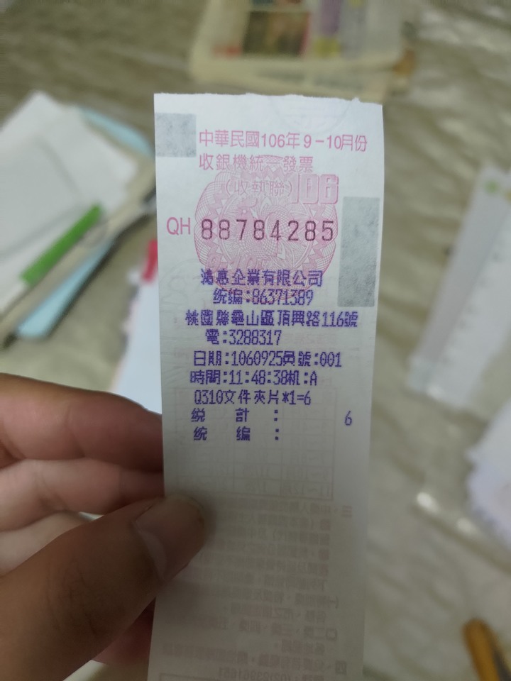 中了200,可惜不能領了