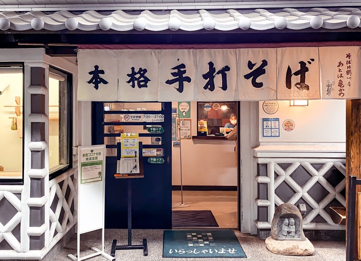 點我看大圖 【日本關東遊】D610 疫情解封後遊記 (文長圖多)