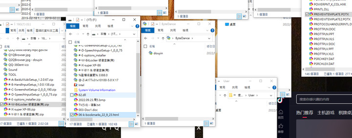 公司電腦出現不明程式