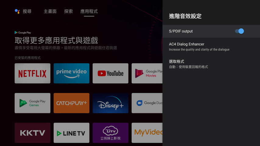 RockTek G2 4K 電視盒試用報告｜完整 Google 服務與家用影音遊戲娛樂支援