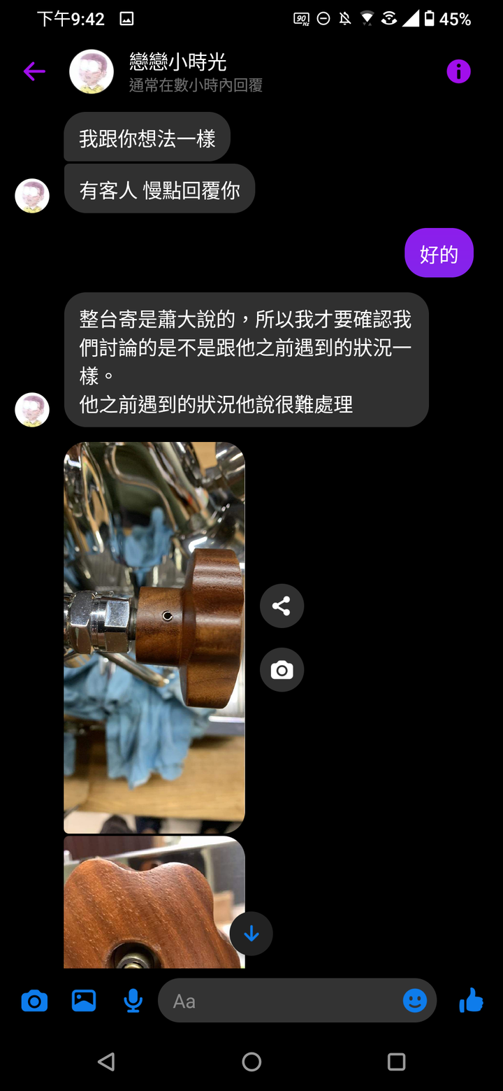 點我看大圖 團購解散真相,請向全台灣 Lelit 用戶致歉!