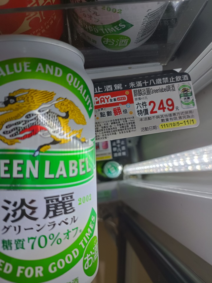 低卡低負擔的清爽系啤酒